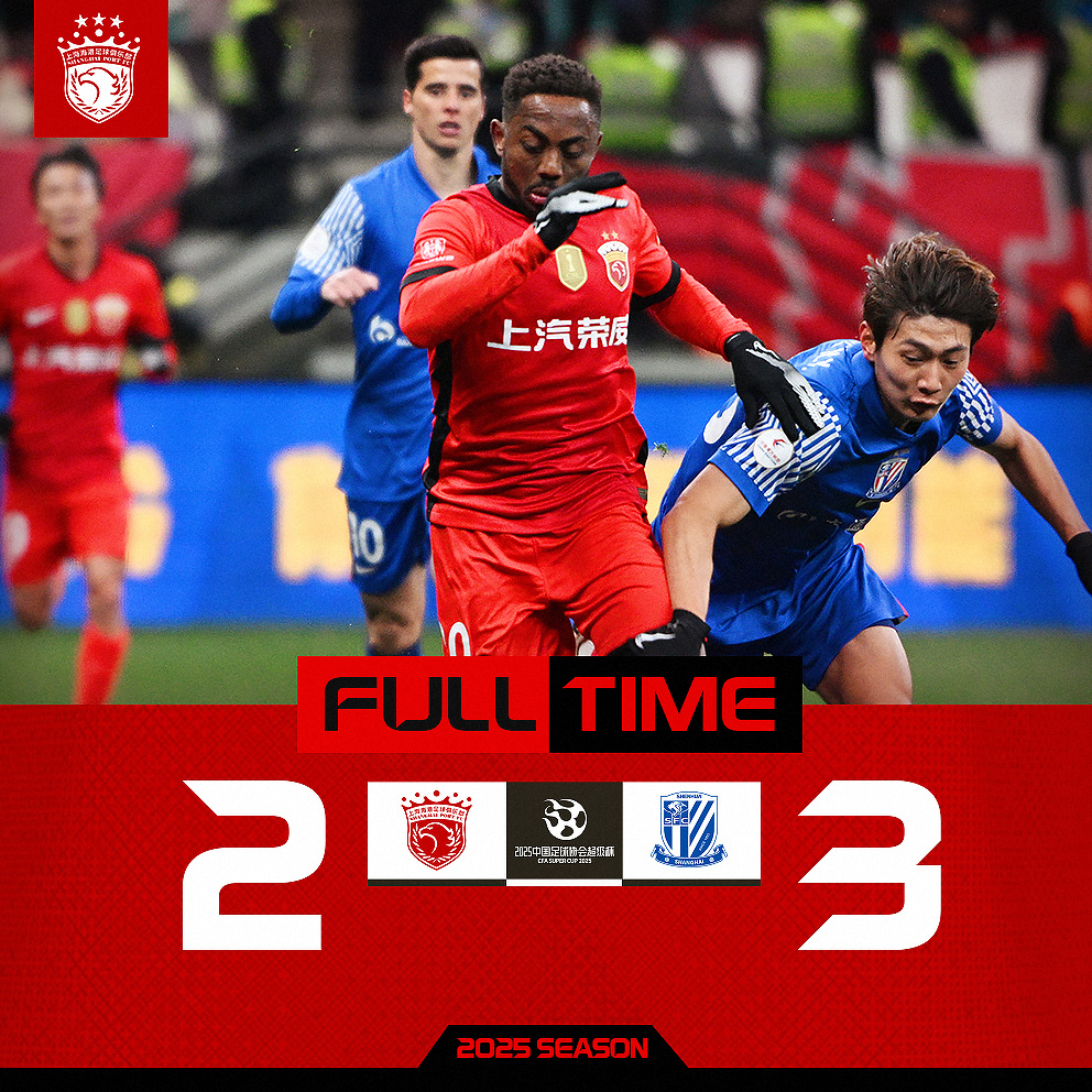 欧超杯关键时刻走向成谜，上海海港篮板制胜，媒体盛赞，赛季目标并未改变的简单介绍-开云娱乐网站